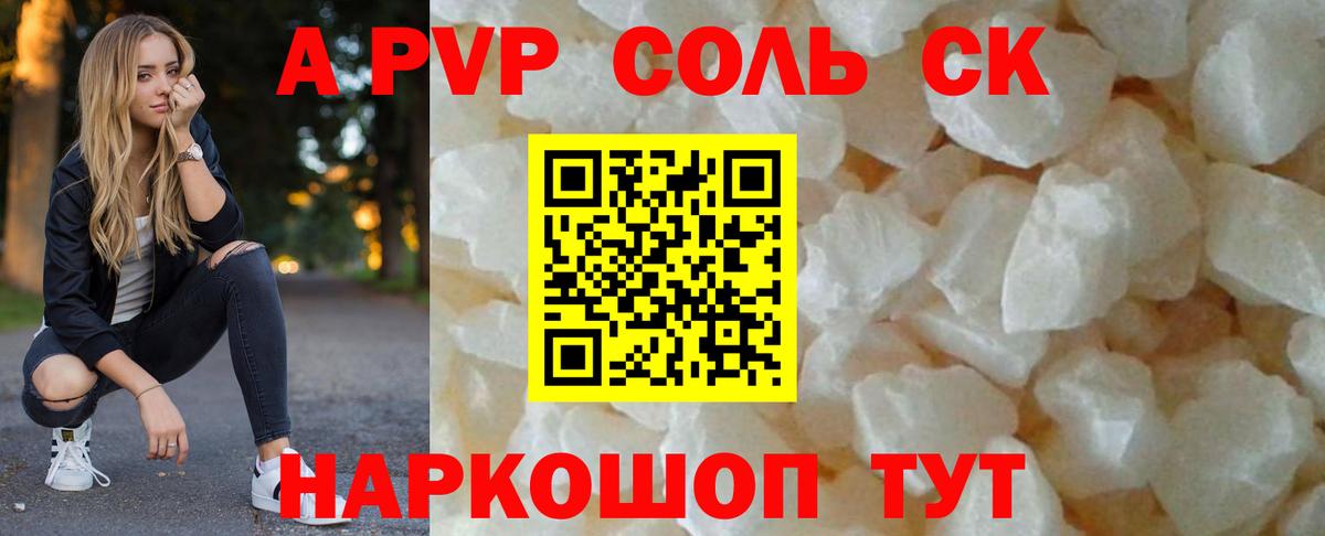 Alpha PVP СК КРИС Донецк