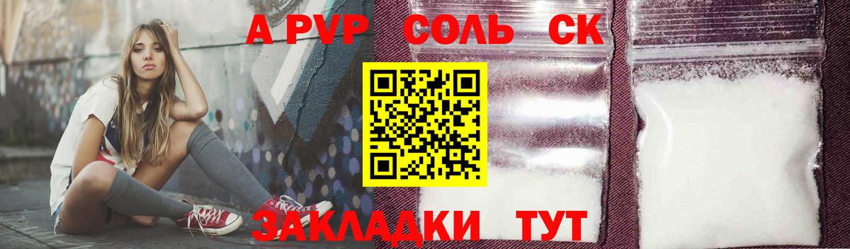 Донецк  купить закладку  Alpha PVP  Вход с VPN  Альфа ПВП СК КРИС  A PVP Соль 