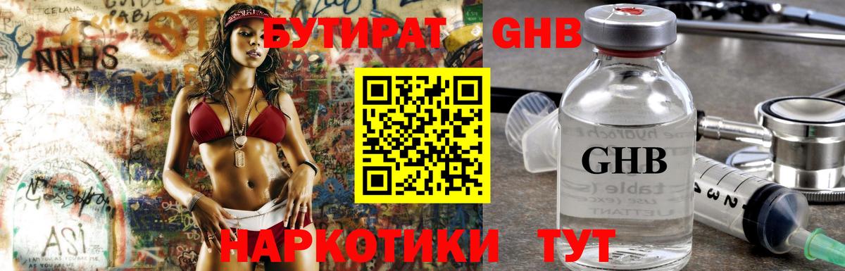 Донецк  Бутират буратино  Вход с VPN 