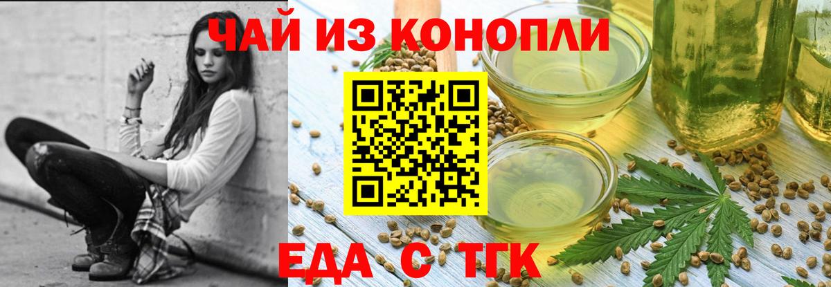 Донецк  Cannafood марихуана  Вход с VPN 