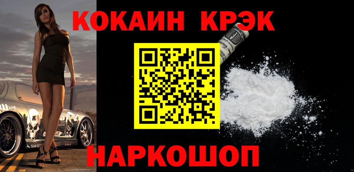 Cocaine Боливия  где можно купить наркотик  КОКАИН 98%  Донецк  Вход с VPN 