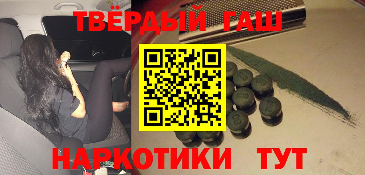 Донецк  ГАШ  Вход с VPN  ГАШИШ гарик 