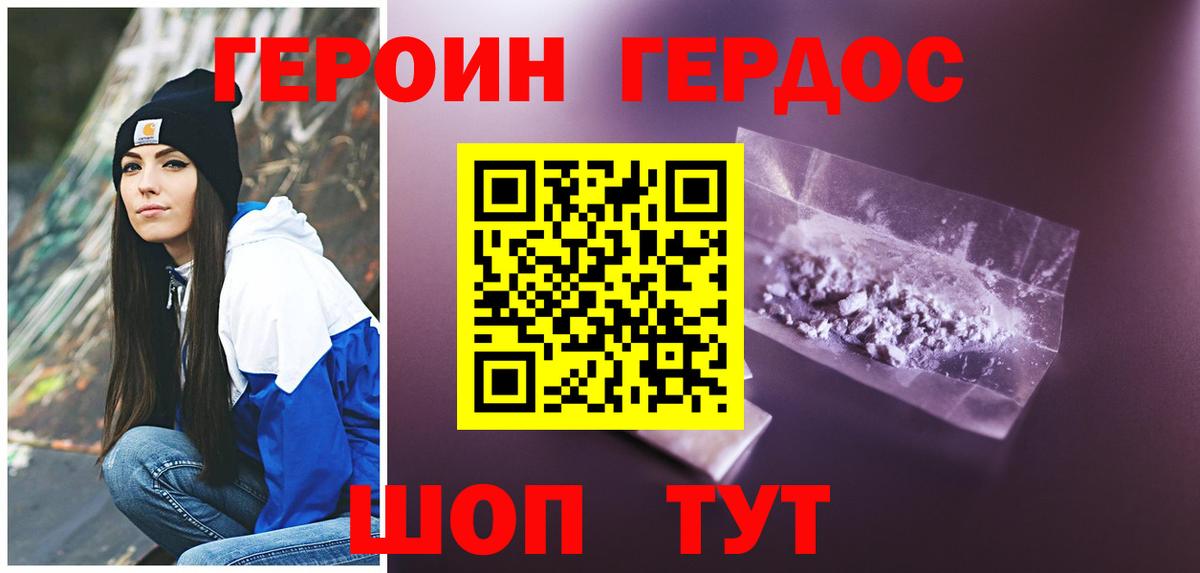 ГЕРОИН афганец Донецк