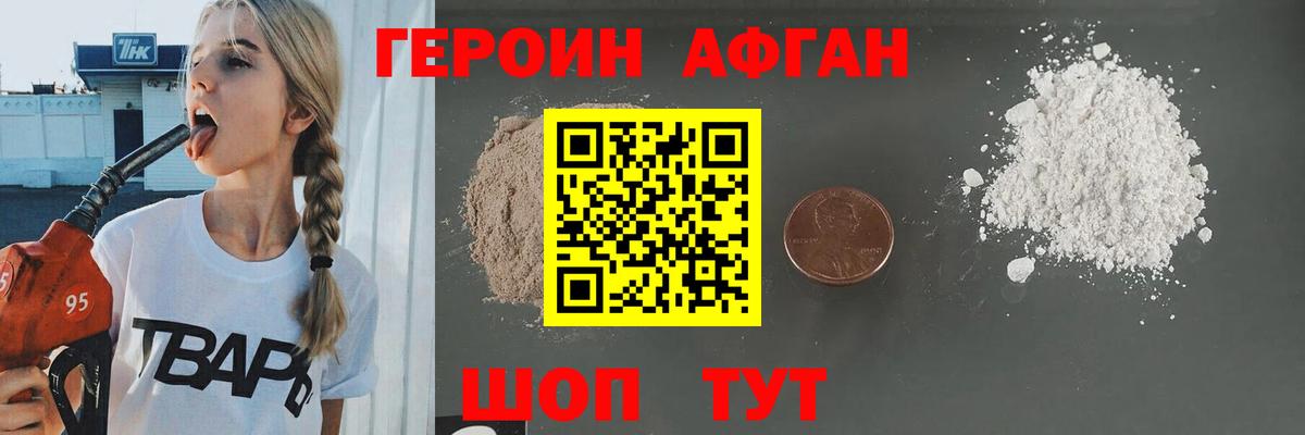 Донецк  Героин Heroin  Вход с VPN 