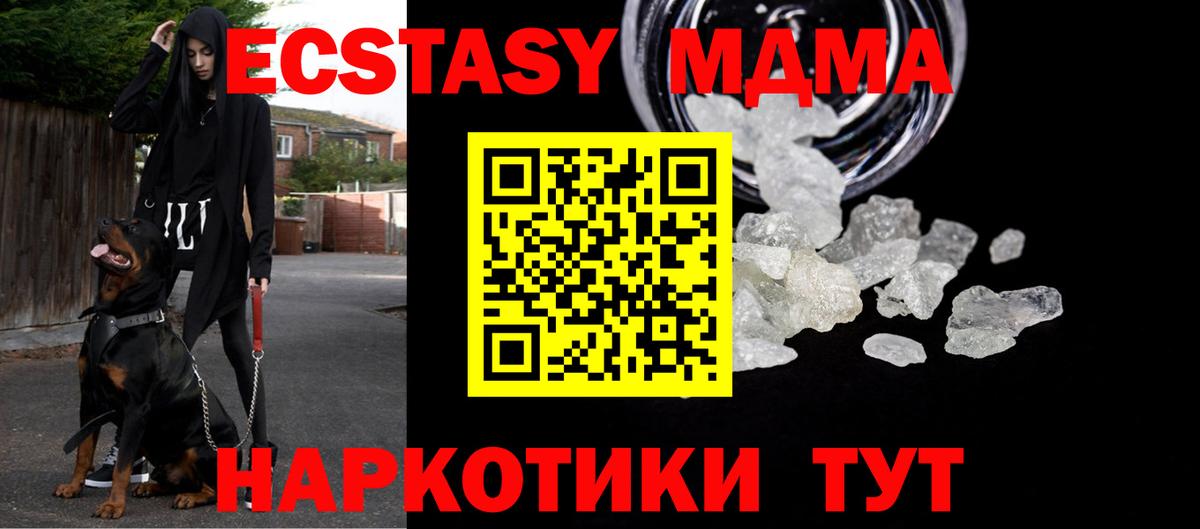 Донецк  МДМА crystal  MDMA  Вход с VPN 