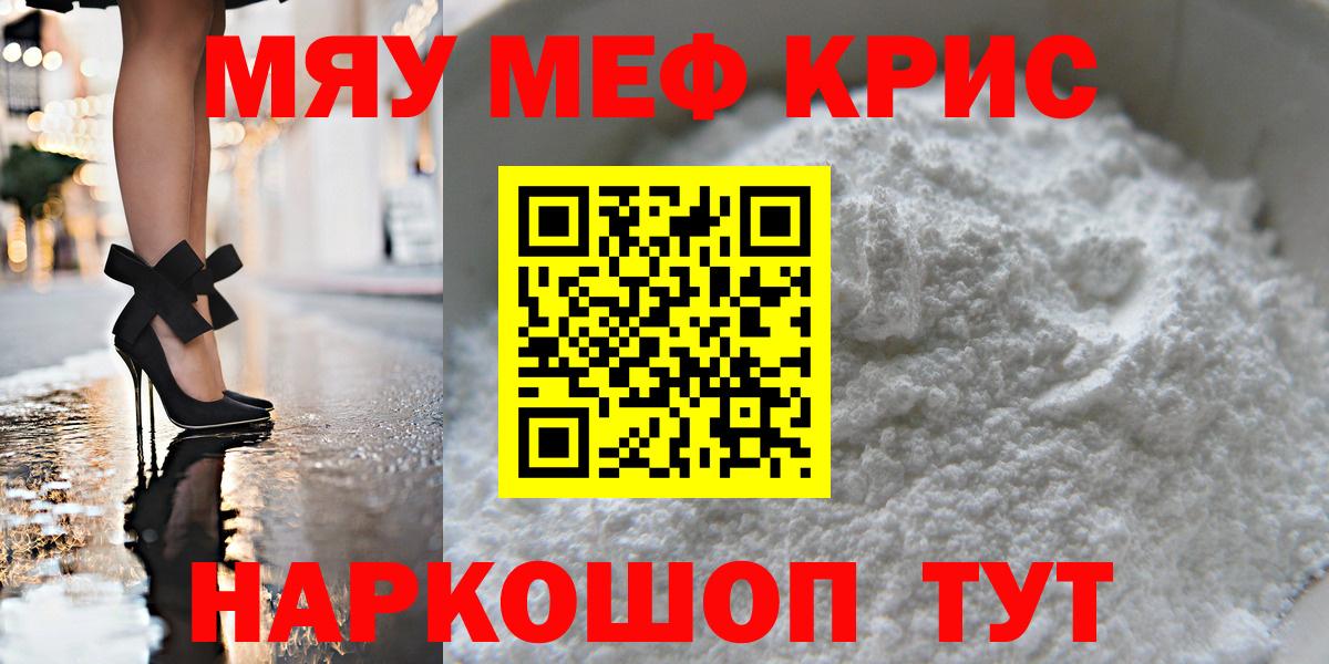 Мефедрон мука Донецк