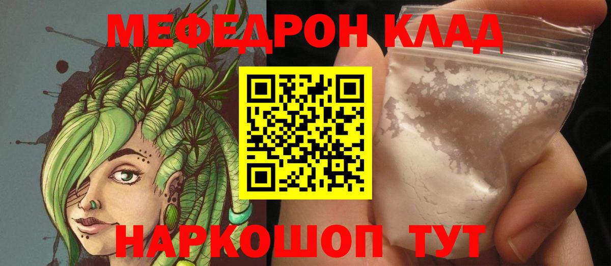 Донецк  МЯУ-МЯУ  цены наркотик  МЕФ VHQ  Мефедрон кристаллы  Вход с VPN 