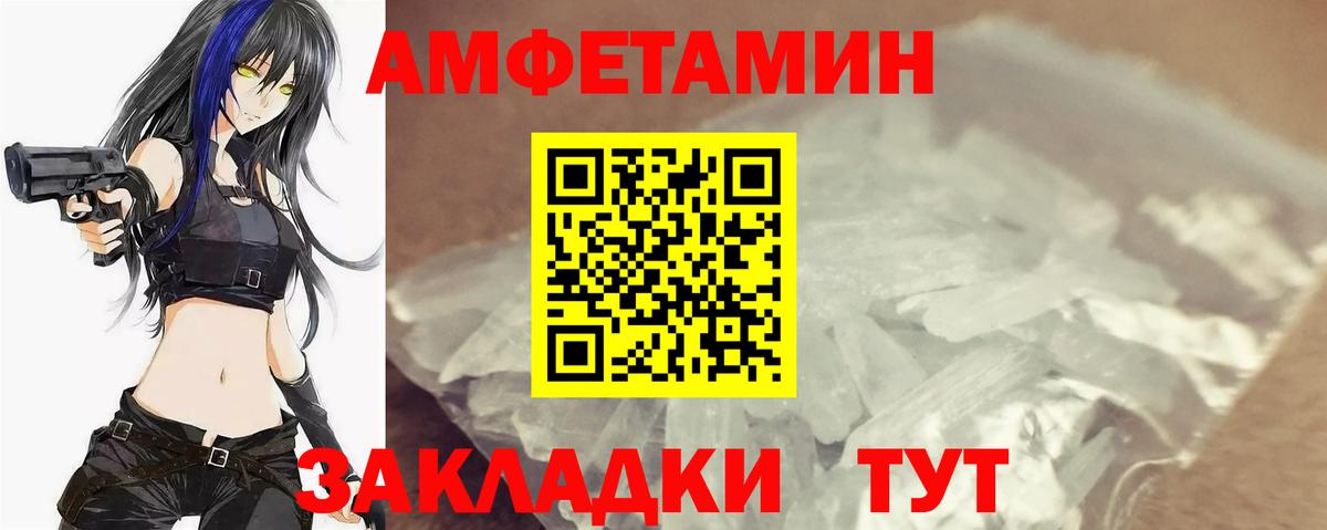 Донецк  МЕТАМФЕТАМИН мет  МЕТАМФЕТАМИН мет  Вход с VPN 