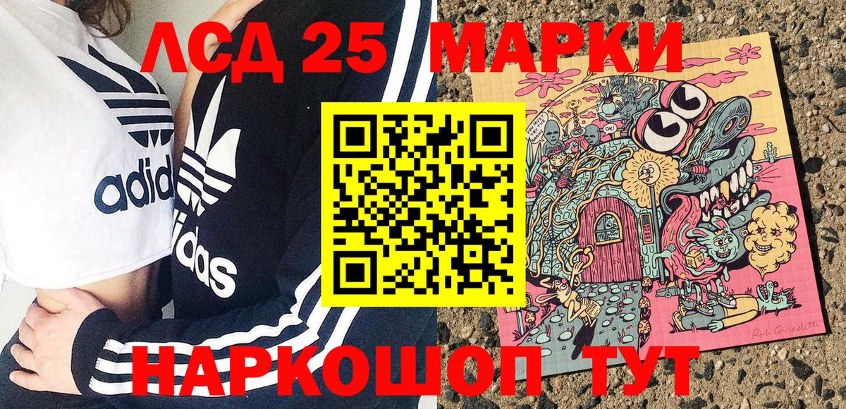Донецк  Наркотические марки  Вход с VPN  Марки 25I-NBOMe 1,5мг 
