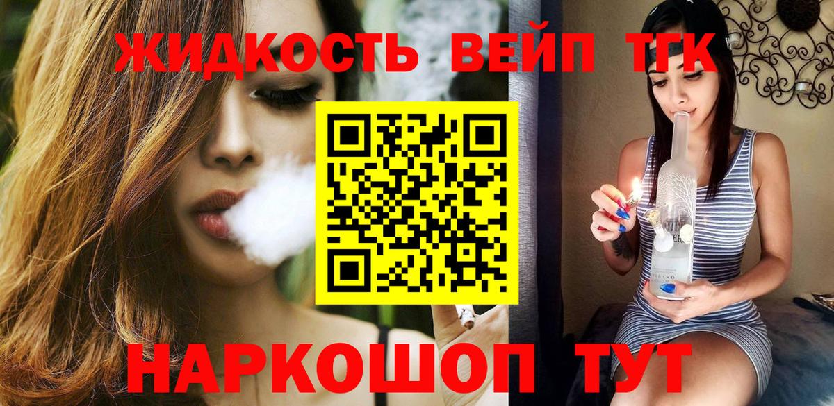 Дистиллят ТГК THC oil Донецк