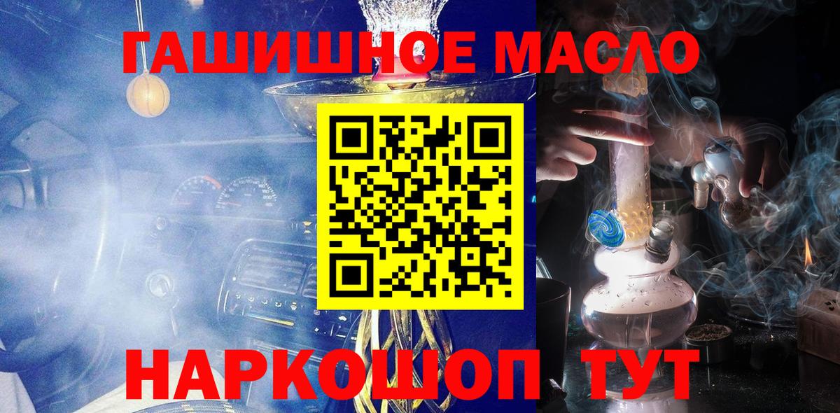 ТГК гашишное масло  Вход с VPN  Донецк 